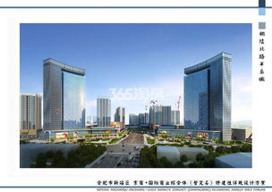 京商商貿(mào)城樓盤(pán)鳥(niǎo)瞰圖 合肥365淘房