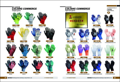 聊城魯亮商貿(mào)勞保產(chǎn)品手冊(cè)設(shè)計(jì)作品