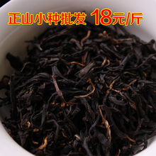 武夷山清品尚茶業 紅茶產品列表